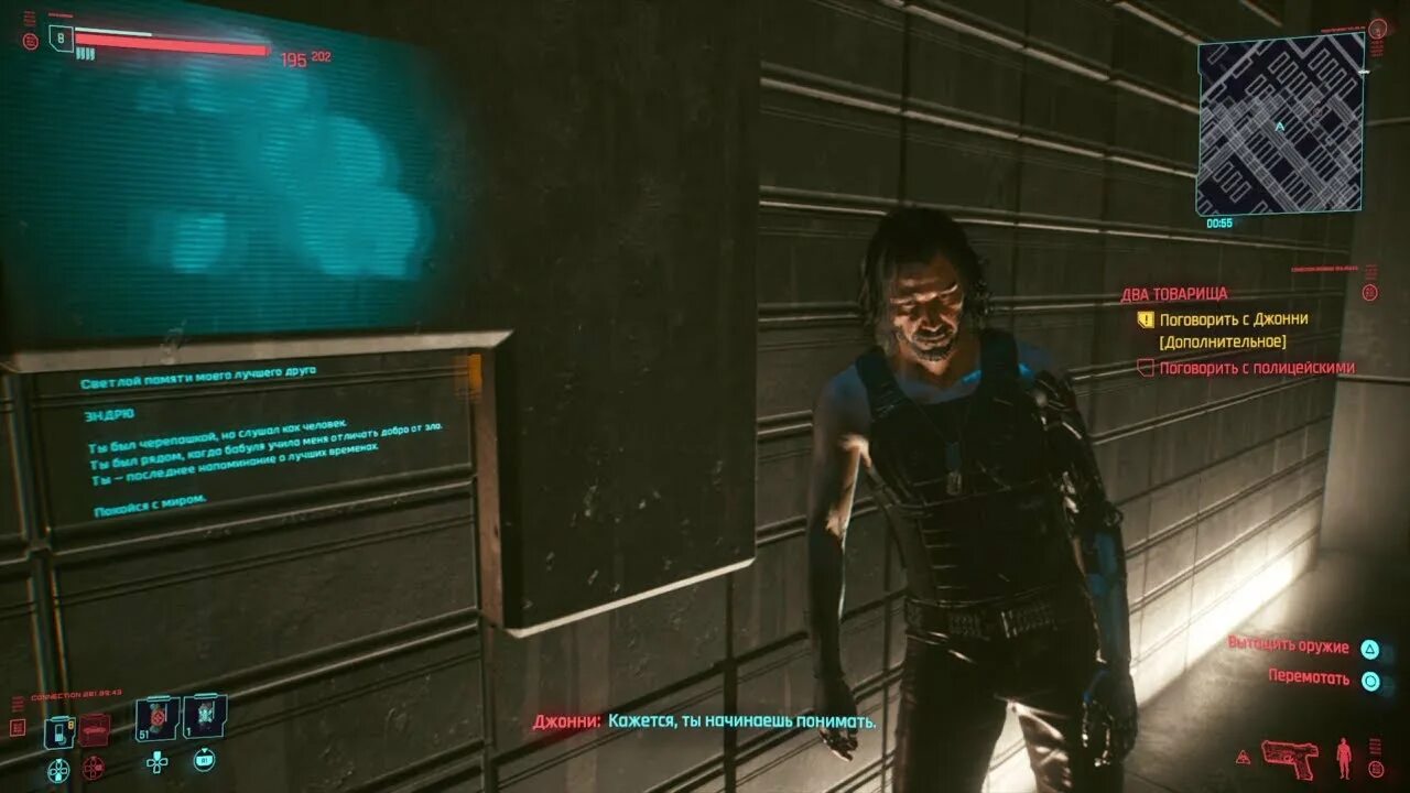 Найти нишу эндрю cyberpunk. Найти нишу эндрю cyberpunk