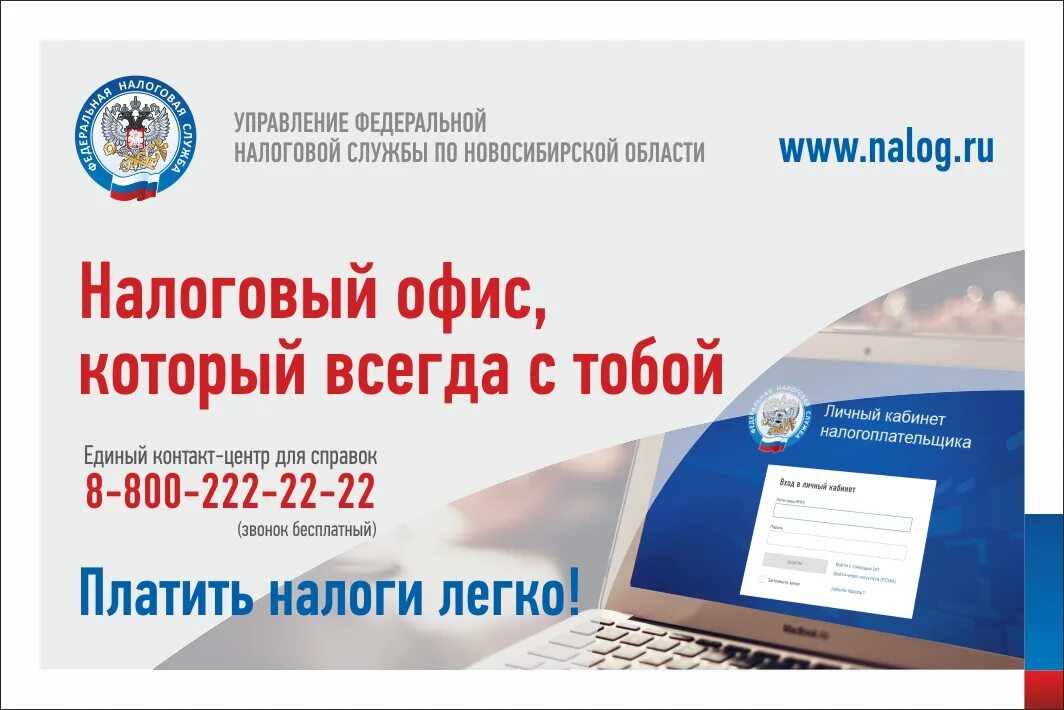 Пользователь личного кабинета налогоплательщика. Личный кабинет налогоплател. Личный кабинет налогоплательщика. Личный кабинет нслогопла. ФНС личный кабинет.