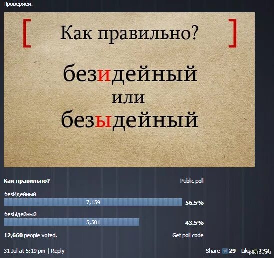 Безыдейный разбор. Безыдейный разбор