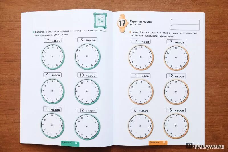 Кумон часы. Изучение часы для дошкольников. Тренажер по часам для детей. Учим ребенка понимать по часам.
