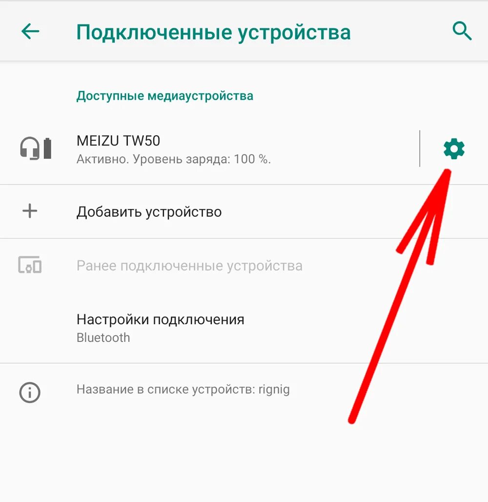 Почему на наушниках не горит индикатор