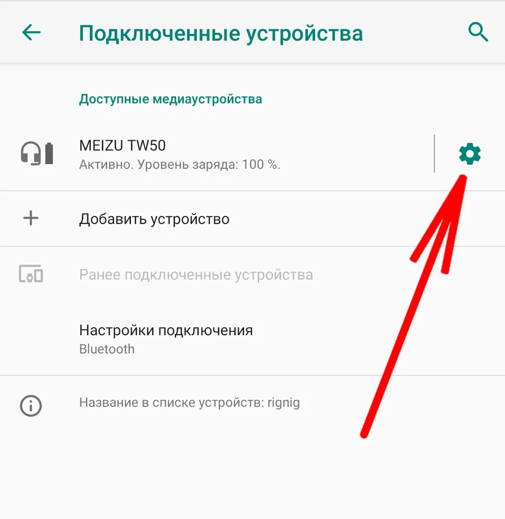 Почему не отображаются наушники. Как в настройках подключить наушники проводные. Как подключить проводные наушники к телефону самсунг. Андроид подключить блютуз наушники. Как подключить проводные наушники к андроиду.