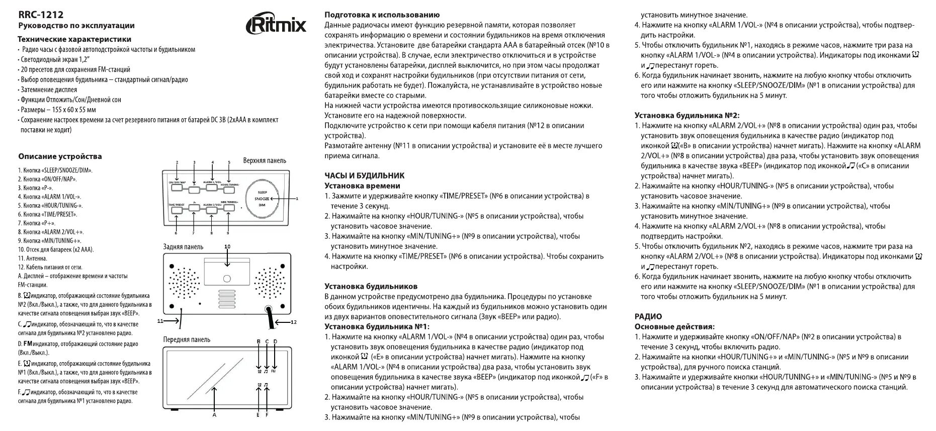 Схемы преобразователи частоты укв приемников. Укв приставка приемнику прямого усиления. Часы ritmix rrc 1250 инструкция. Генератор сигналов для регулировки укв радиоприёмника. Схема индикатора настройки укв приемника.