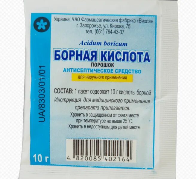 Хлоргексидин борная кислота. Борная кислота. борная кислота от прыщей на лице. борный порошок от прыщей. борная кислота порошок для наружного применения.