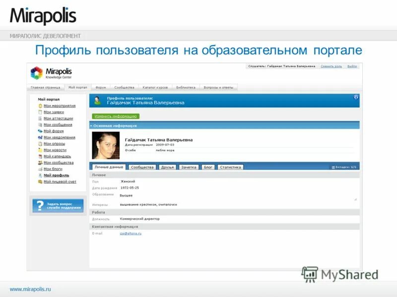 Elearn irro ru. Мираполис. Платформа Мираполис. Мираполис Интерфейс. Мираполис офис.