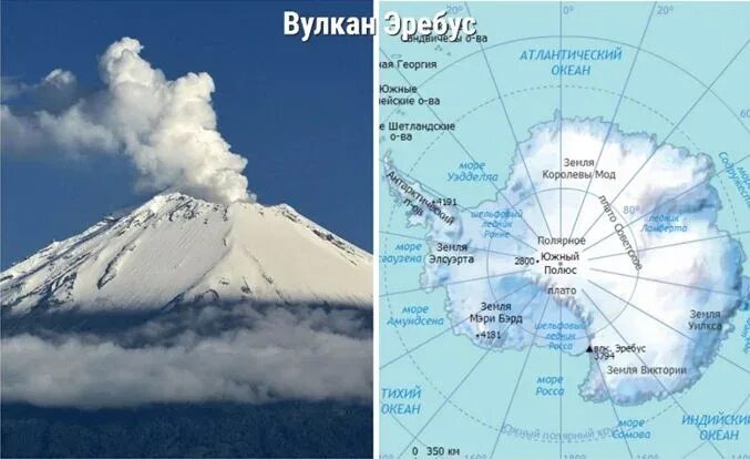 Эребус материк. Вулкан ребус на карте антарктиды. гора эребус антарктида на карте. вулкан эребус на карте антарктиды. вулкан эребус высота на карте.