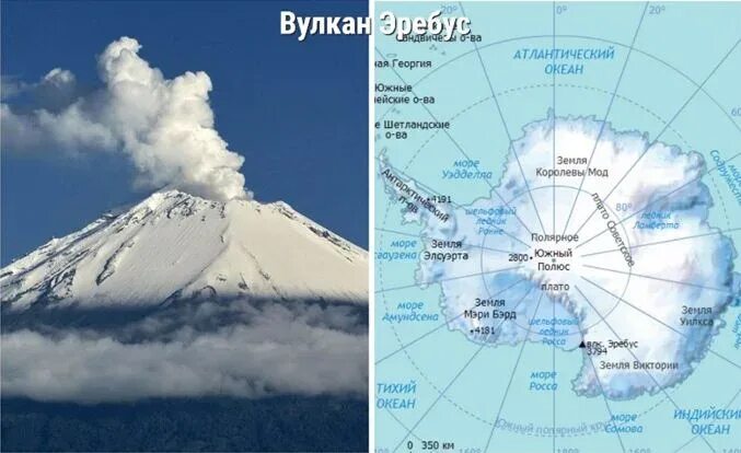 Вулкан ребус на карте Антарктиды. Вулкан Эребус на карте Антарктиды. Гора Эребус Антарктида на карте. Вулкан Эребус в Антарктиде.