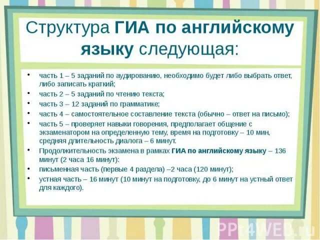 Текст аудирования 9 класс. ГИА по английскому языку упражнения. ГИА 9 английский язык. Структура ГИА 9 по английскому. ГИА английский язык 9 класс.