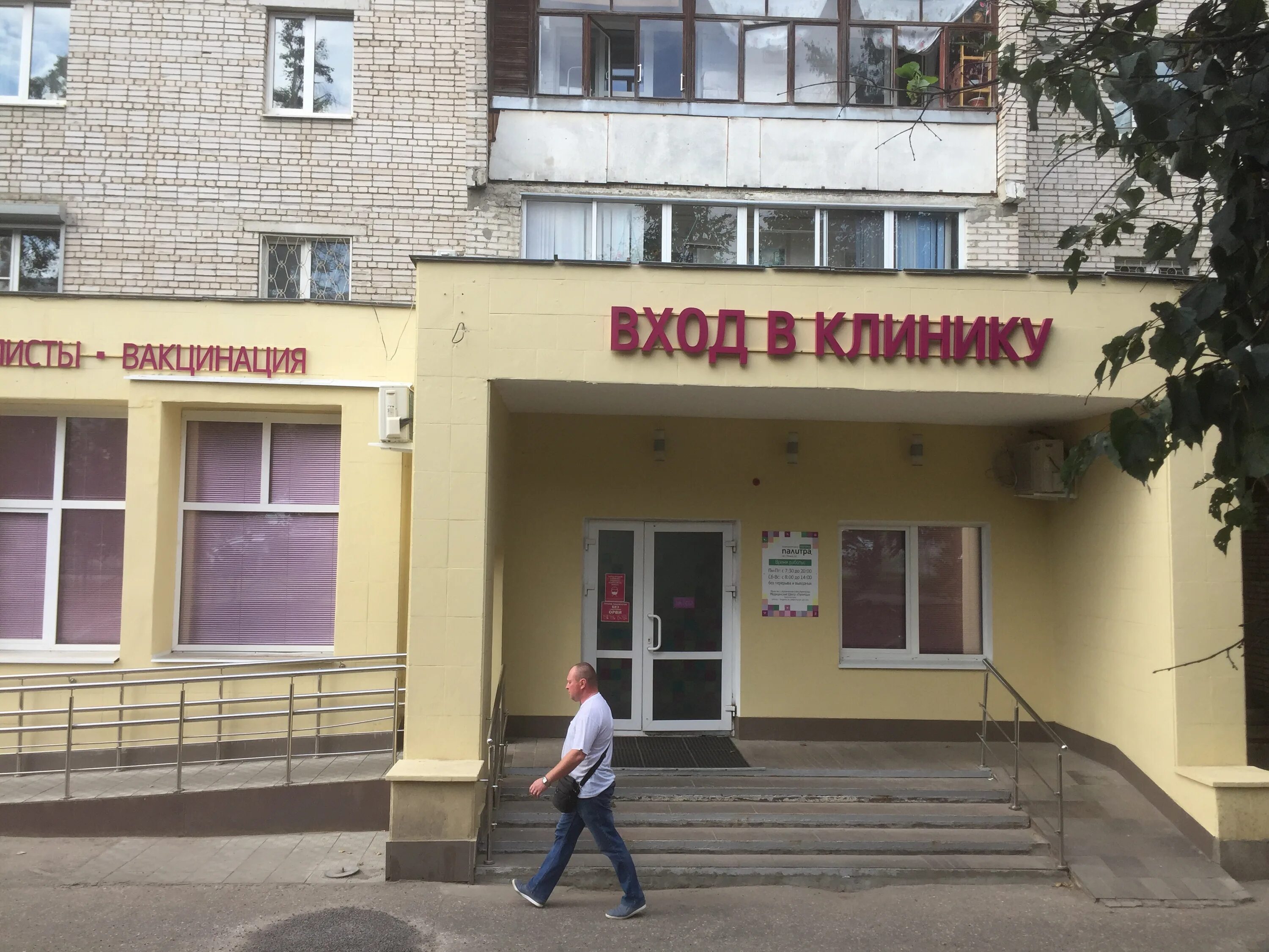 Проспект ленина 62 владимир палитра. Палитра на проспекте ленина. Палитра на проспекте ленина. Проспект ленина 62 владимир палитра. Палитра медицинский центр во владимире.