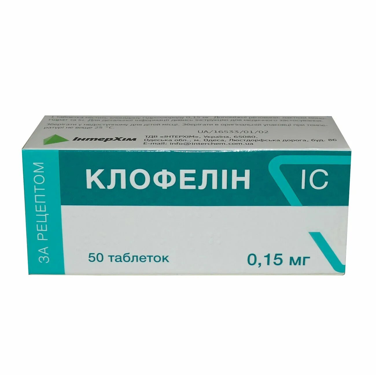 Клофелин, таблетки, 0,15мг. Клонидин 0.075. Клофелин 0 15 мг. Форма выпуска препарата клофелин. Клофелин что это