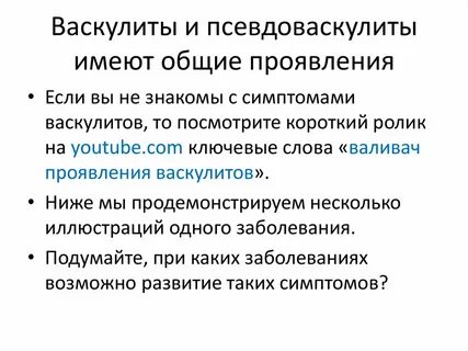 Общие проявления это