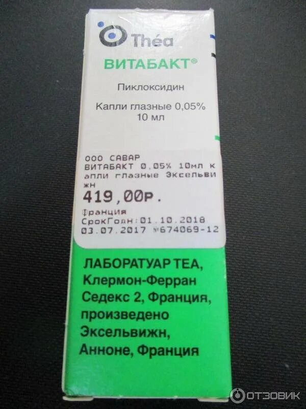 Пиклоксидин глазные аналоги. Витабакт глазные капли для новорожденных. Витабакт капли глазные 0,05% 10 мл. Витапокс глазные капли. Витабакт по латыни.