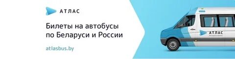 Маршрутка могилев славгород