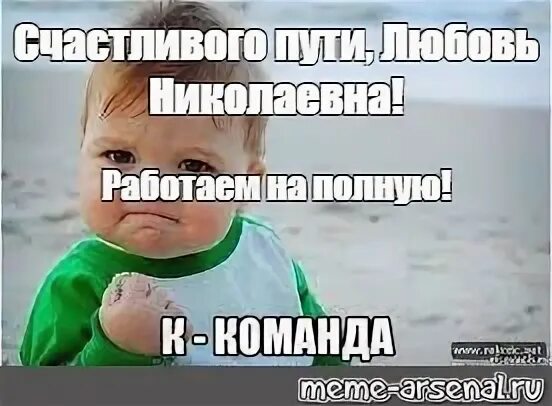 Мем ты счастлив