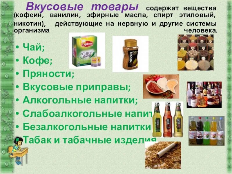 Напитки содержащие кофеин. Продукты содержащие кофеин. вкусовые товары алкогольные напитки. кофеин в продуктах и напитках. кофеиносодержащие напитки.