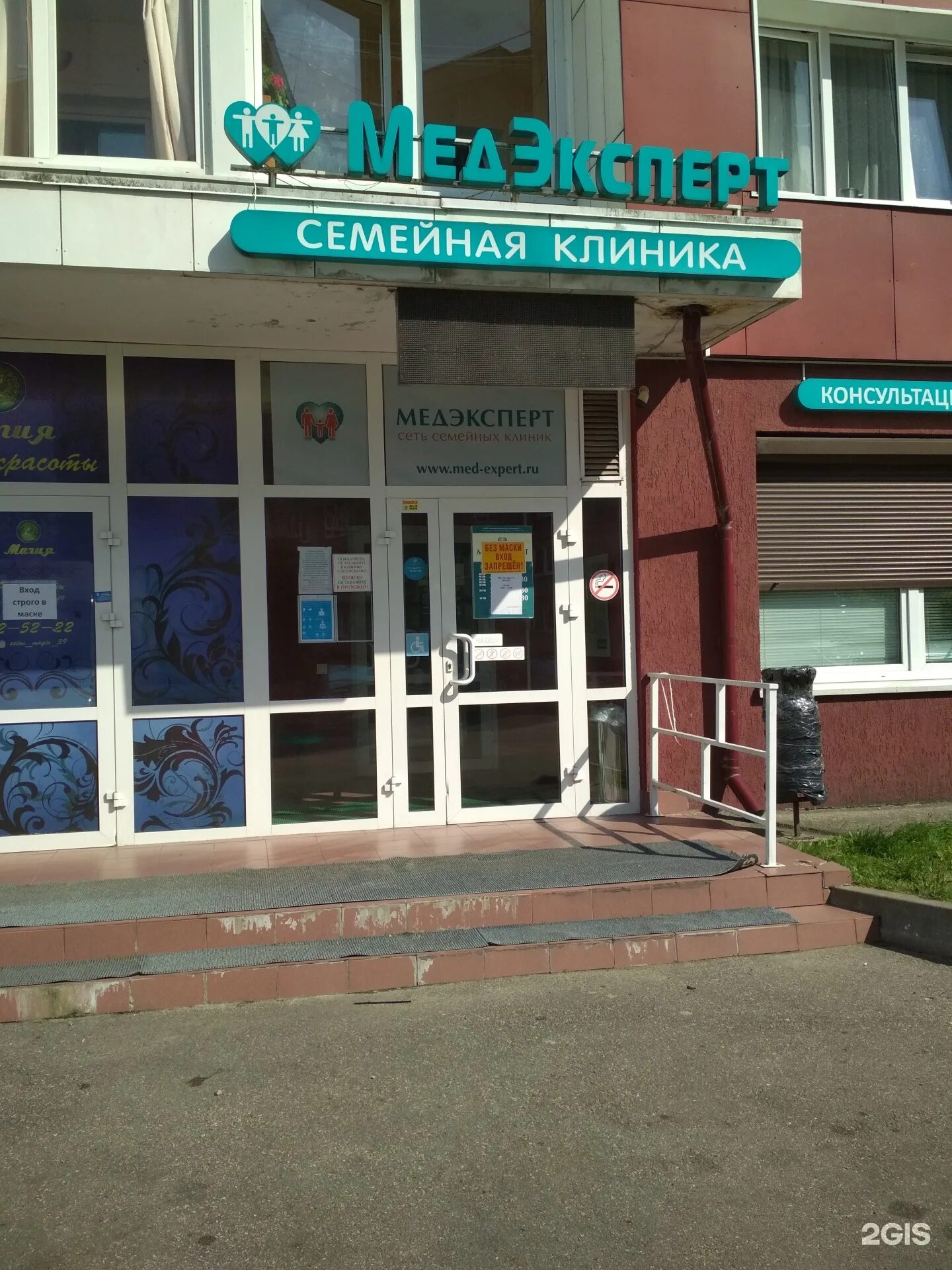 Панорама: Эдкар, стоматологическая клиника, ул. Генерала Челнокова, 25, Калининг