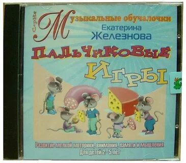 Железнова часы