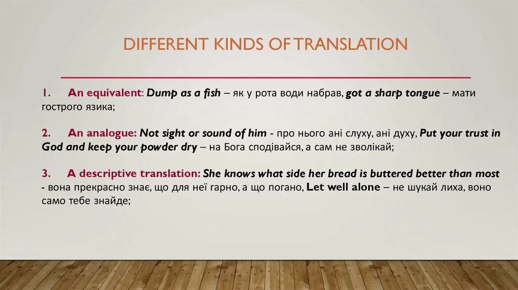 Different kind песня перевод. Kinds of translation. Different kinds of English. Descriptive translation examples. Краткий пересказ different kinds of English.