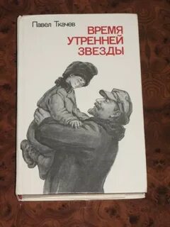 Тем временем на утрах