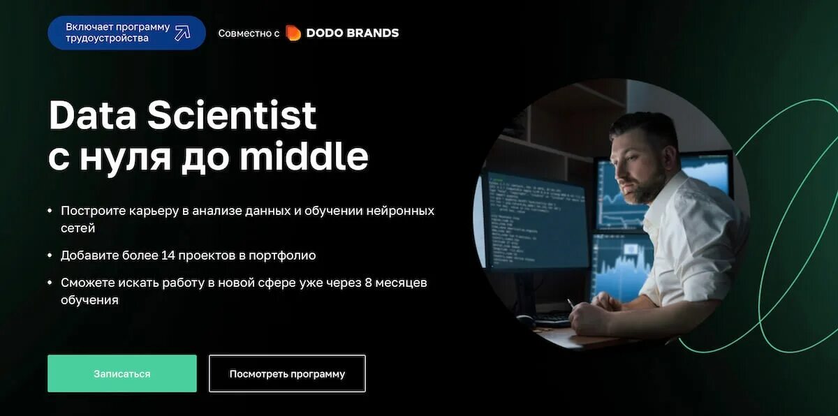 Лучшие курсы по data science. Лучшие курсы по data science