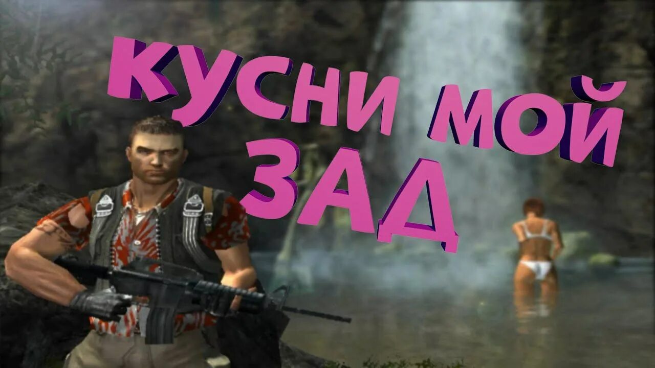 Far archive. Far cry 1 джек карвер. нарратор фар край. нарратор фар край 4. фар край 1 сюжет игры.