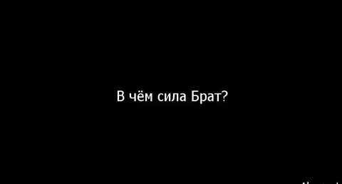 В чем ваша сила ответ