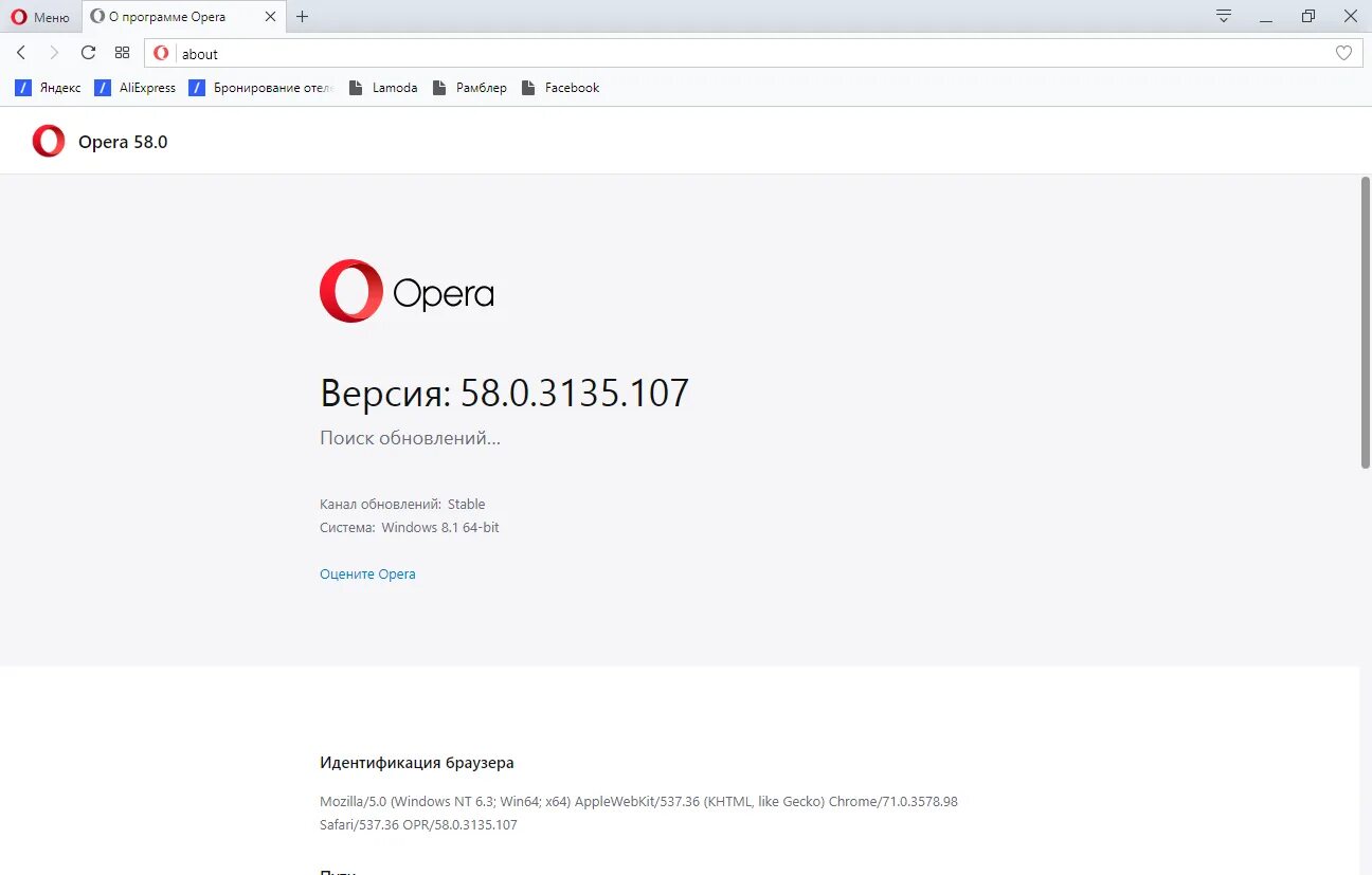 Установить опера последнюю. Версия браузера опера. opera последняя версия. текущая версия браузера опера. opera первая версия.