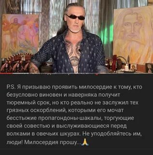 Джигурда резко высказался о шамане