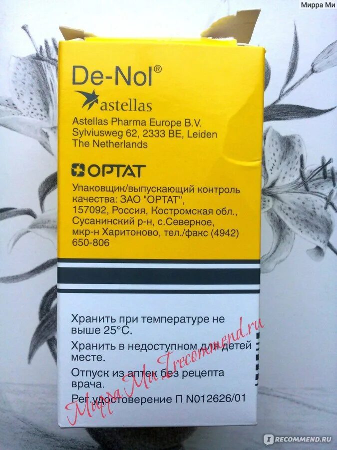 Де нол при хеликобактер. Astellas де-нол. astellas препараты де-нол. производитель астеллас де нол. де нол в турции.