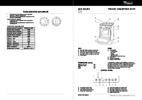 Печь whirlpool инструкция