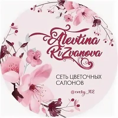 Цветы благовещенск рб. Цветочная благовещенск рб. благовещенск рб парикмахерские. рб благовещенск парикмахерские роза. роза благовещенск рб телефон парикмахерская.