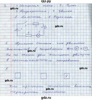 Физика 8 класс стр 228 лабораторная работа