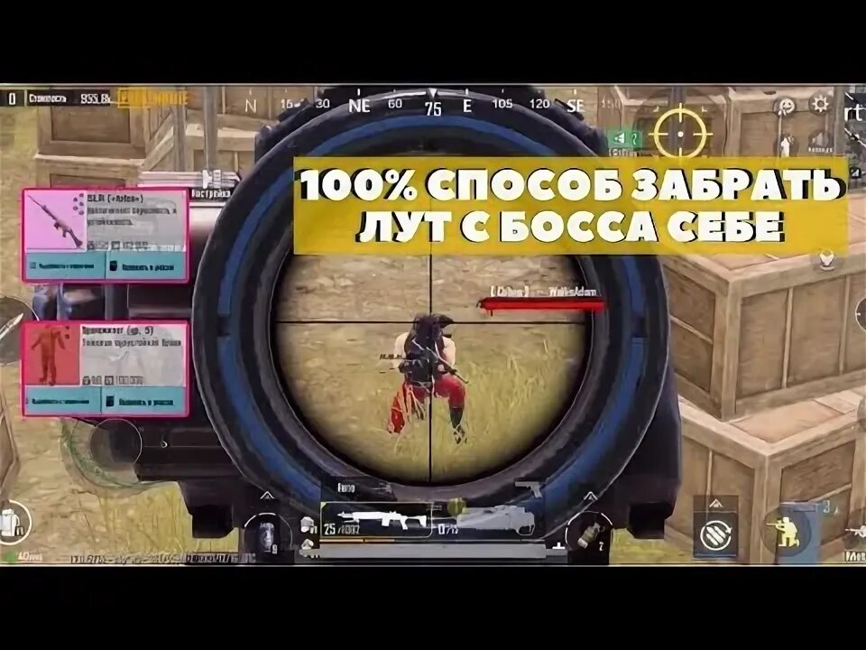 Чит для метро рояль пабг мобайл. Читы ПАБГ метро рояль. Читы на PUBG метро рояль. Метро рояль в ПАБГ. Лут в метро рояль.