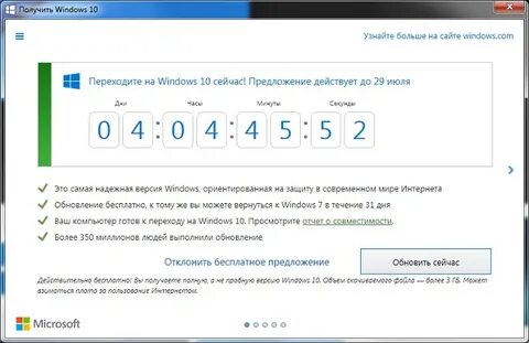 Последнее обновление юлы
