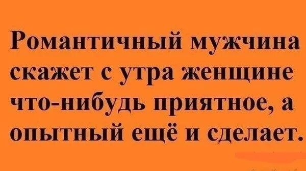 Что нибудь еще приятное. Что-нибудь приятное для мужчины. скажи что нибудь приятное. скажи мне что нибудь приятное.
