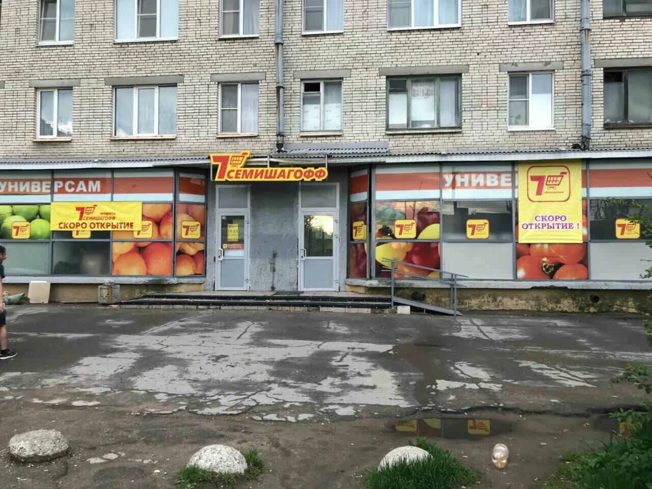 7семишагофф. санкт петербург семь шагов. семишагофф логотип. проспект культуры магазин семишагофф. торговая сеть семишагов.