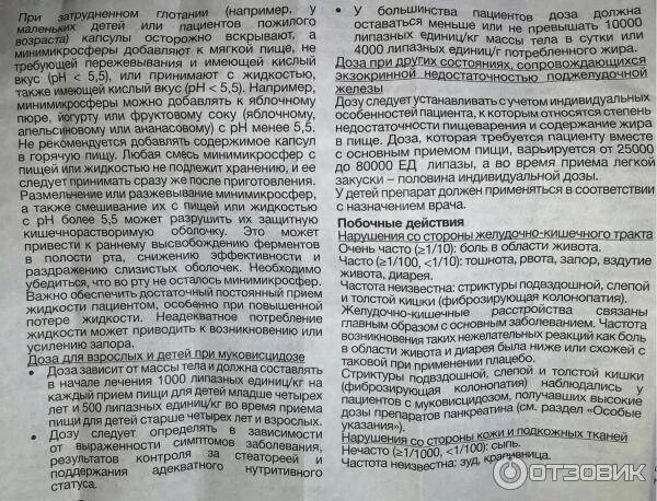 Креон ребенку 7 лет дозировка. Креон 10000 доза детям. креон дозировка для детей. креон 10000 для детей инструкция дозировка. креон 10000 инструкция для детей 5 лет.