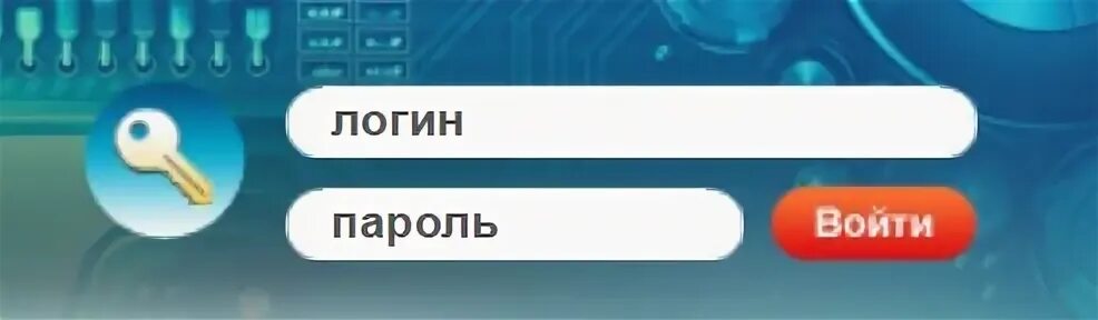 Макеевка пополнить счет. Интернет дидан. дидан макеевка личный кабинет. дидан личный кабинет вход. didan макеевка.