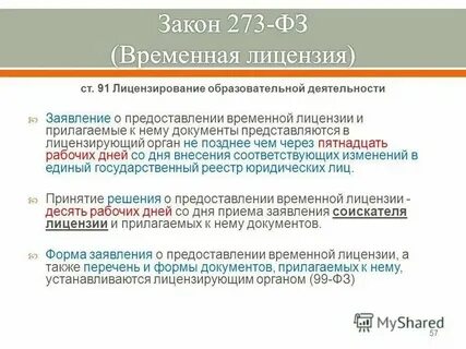 Не позже чем за 2 часа