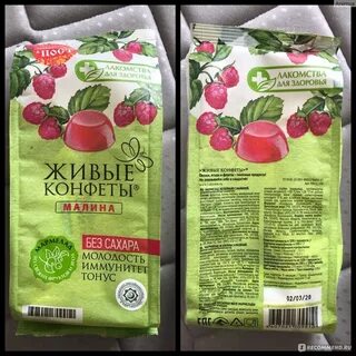Конфеты без сахара состав