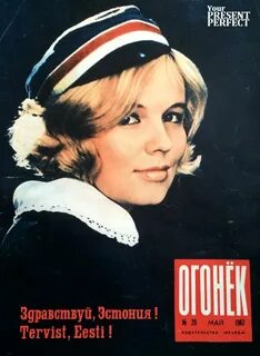Журнал яркий огонек