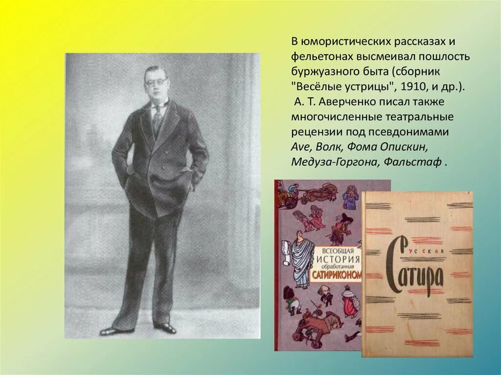 Юмористические рассказы тексты. Юмористические произведения. Авторы юмористических рассказов. Советские авторы юмористических рассказов. Юмористическая проза 20-х годов.