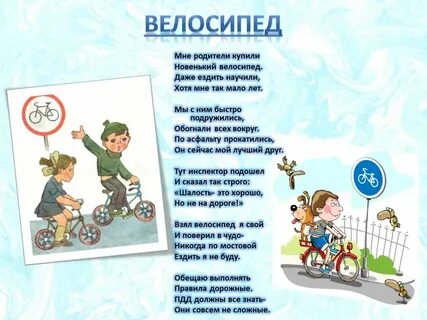 Дорожные знаки езды на велосипеде и самокате
