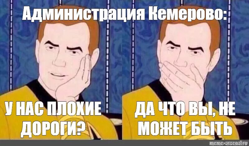 Такого не может быть. Не может быть мем. да не может быть мем. да вы что мем. этого не может быть мем.
