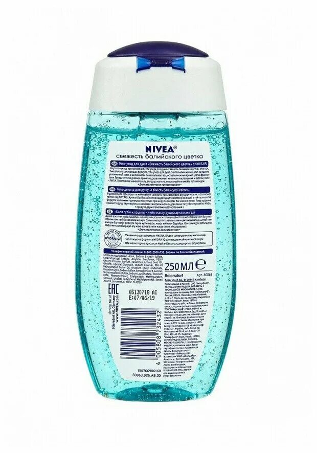 Гель для душа nivea свежесть балийского цветка. Гель для душа для мужчин голубой. Гель для душа свежесть. Гель для душа nivea свежесть кислорода 250 мл. Гель в подарок.