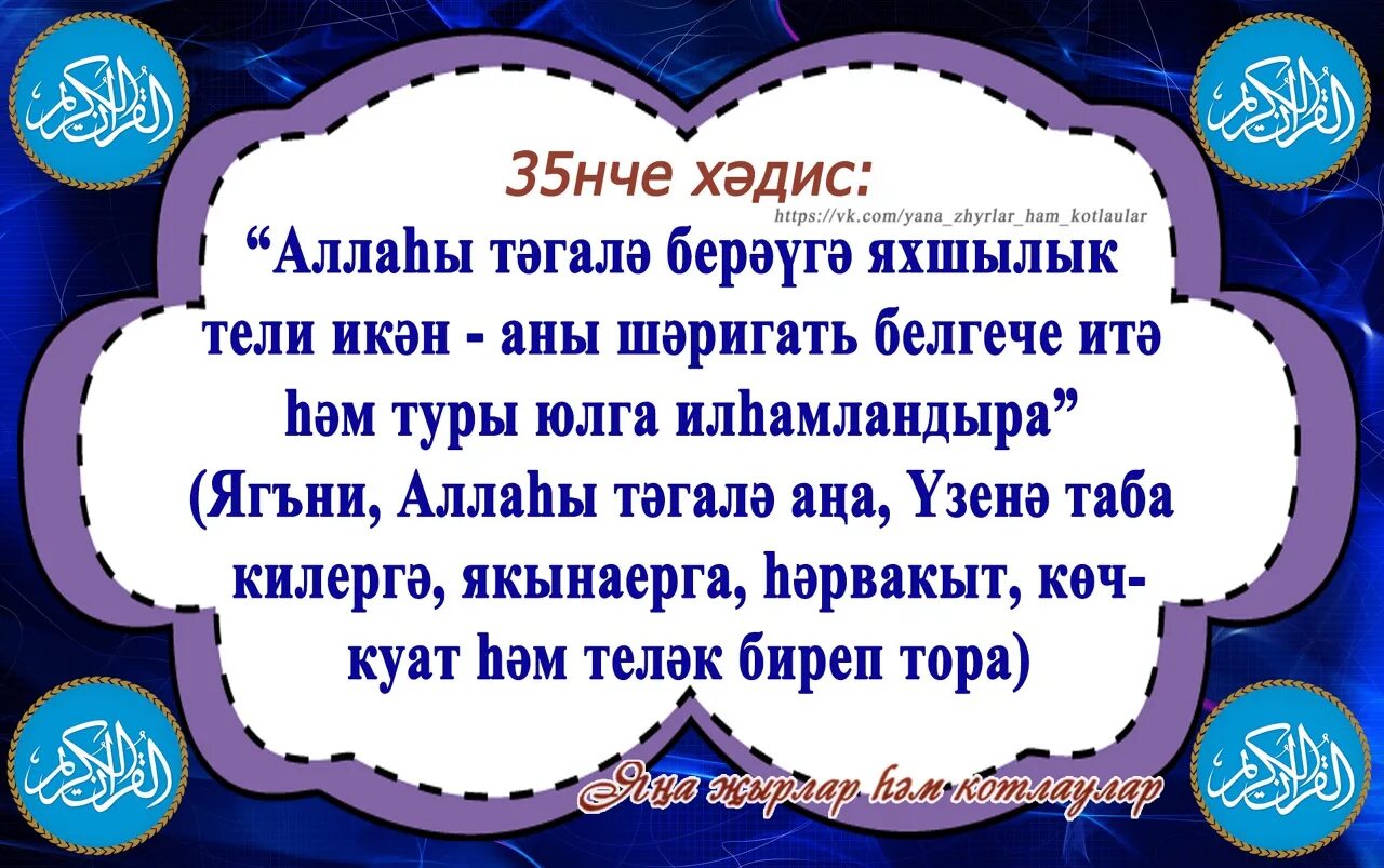 Догалар ураза тотканда. Кондэлек догалар карточки.