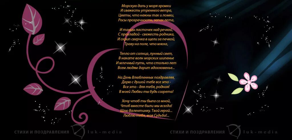 длинный стих про девушку. стихи о любви к мужчине длинные. стихотворение для лучшей подруги до слез. стихи длинные и красивые. стихи длинные и красивые.