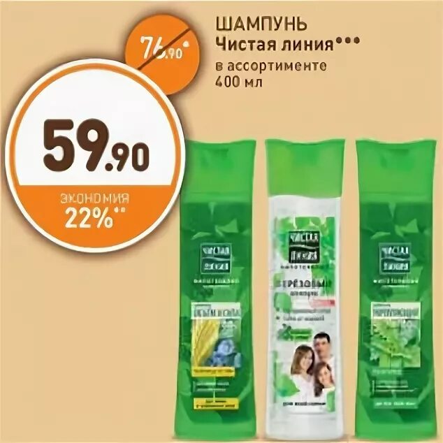 Шампунь schauma акции дикси. Шампунь дикси. Шампунь дикси. Скидка шампуни фруктис. Бальзам просириес репеа.