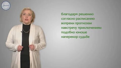 Благодаря решению
