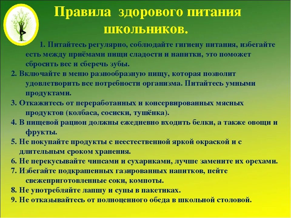 Правила питания. Правила здорового питания. Принципы здорового питания школьника. Правила здорогопитания.